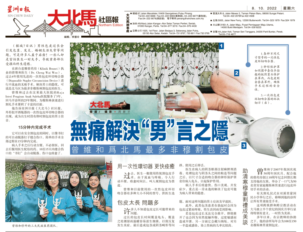 The front page of a Chinese newspaper featuring the DP event.