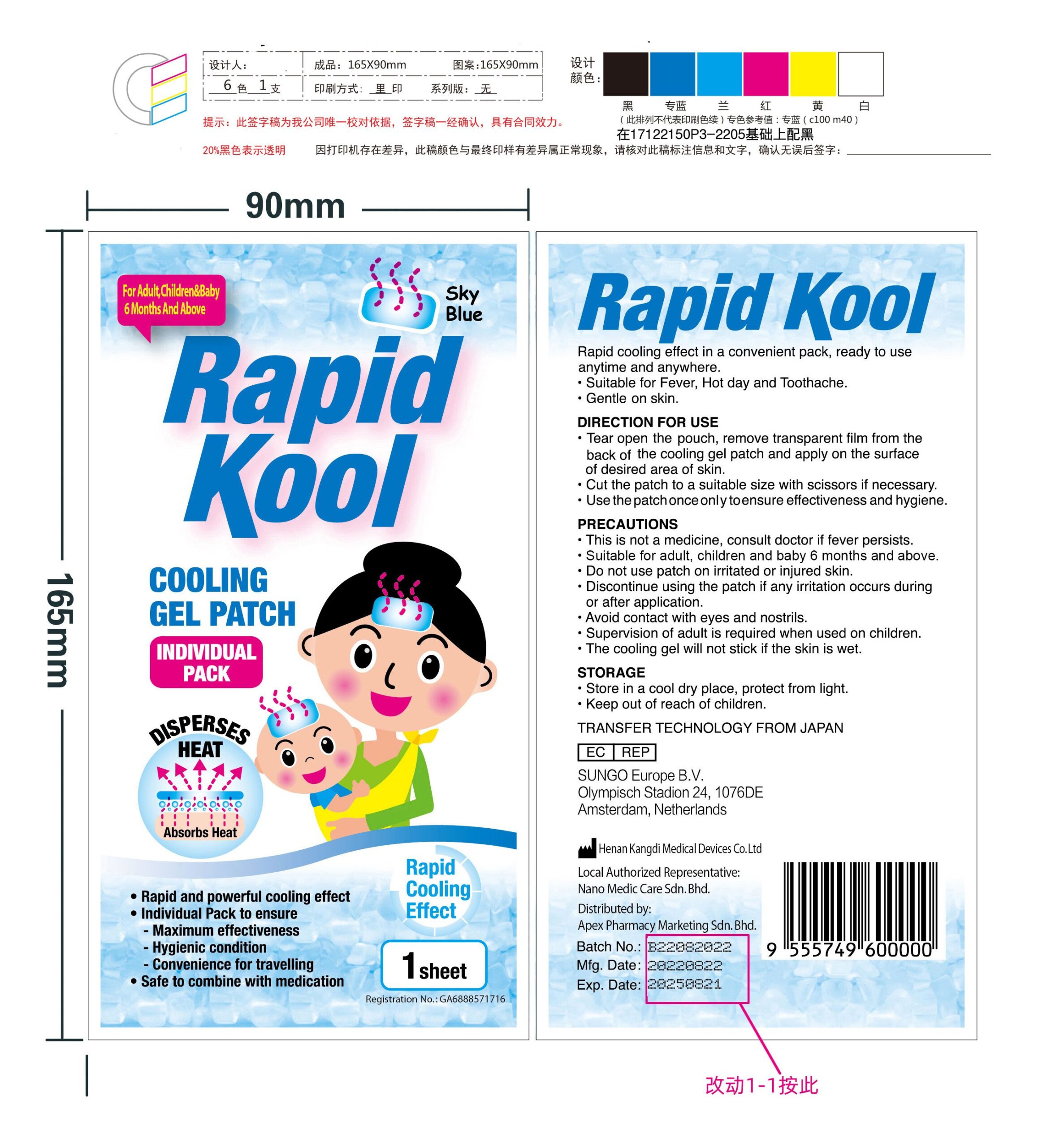 Rapid kool 是一款高效无管胰岛素泵，通过其创新技术提供快速胰岛素输送。凭借rapid kool 的便利性和有效性，管理糖尿病变得前所未有的简单。
